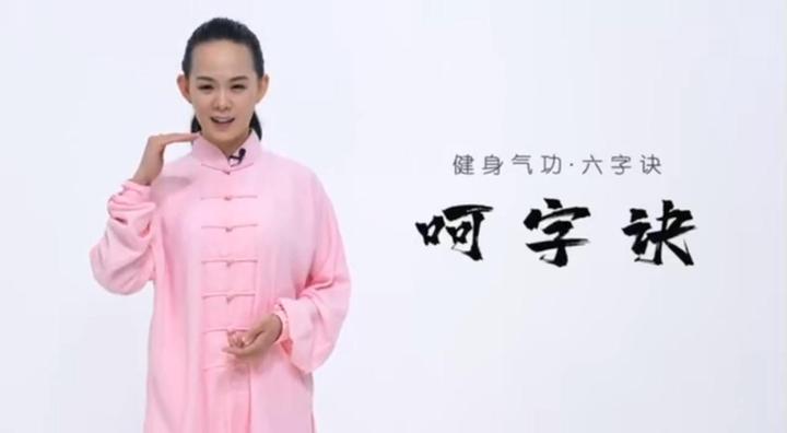 健身气功·六字诀的呼吸方法 - 知乎