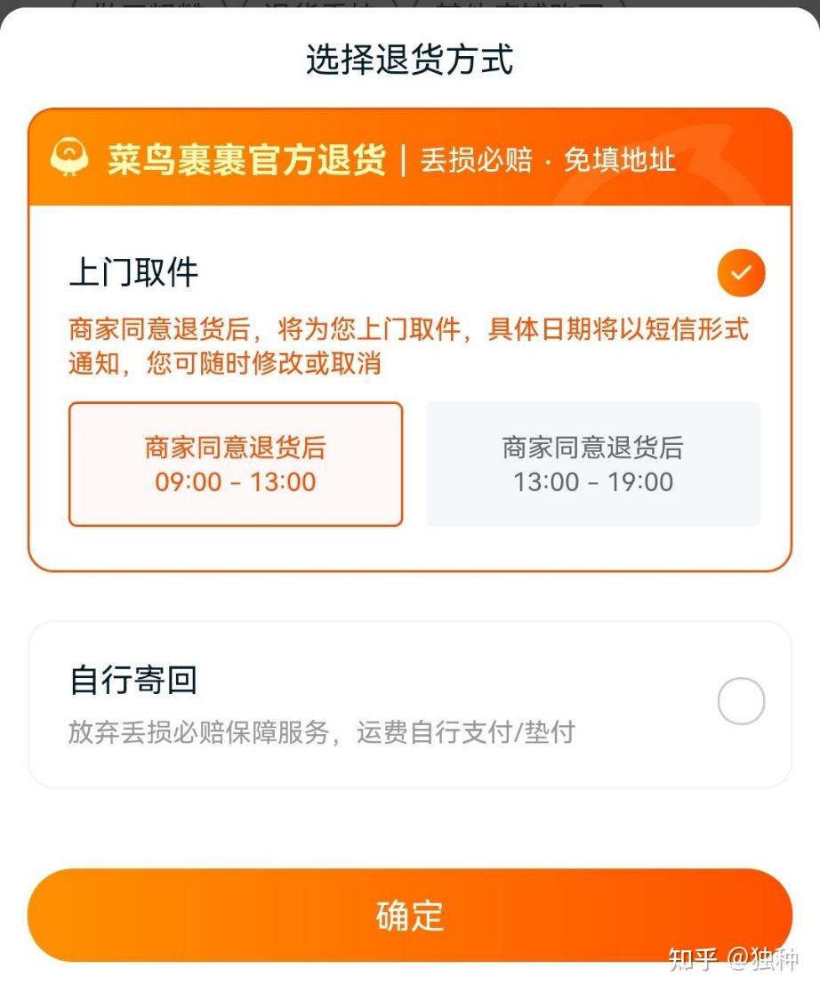 淘寶退貨有運費險在菜鳥上用了免首重寄快遞用了0元那麼運費險還會賠