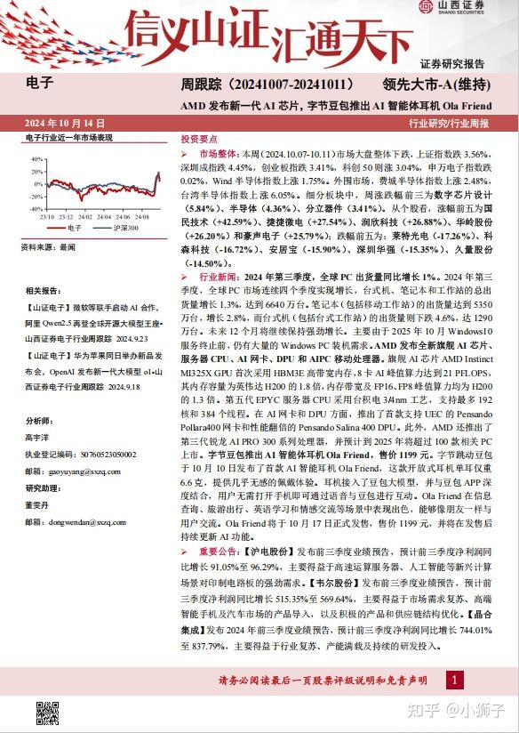 【深度解析】2026年最新AI芯片行业研究报告整理,一共61份,欢迎收藏!(附下载资源包)
