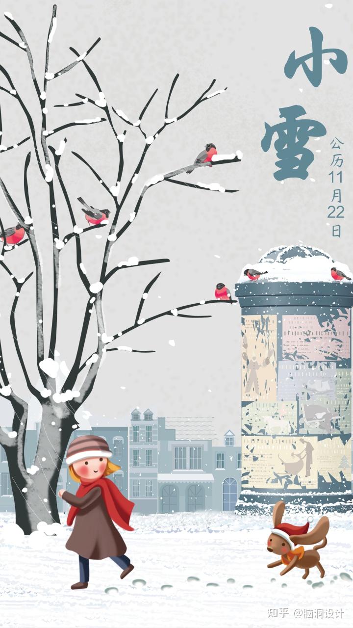 小雪要到了有哪些关于小雪的唯美文案呢