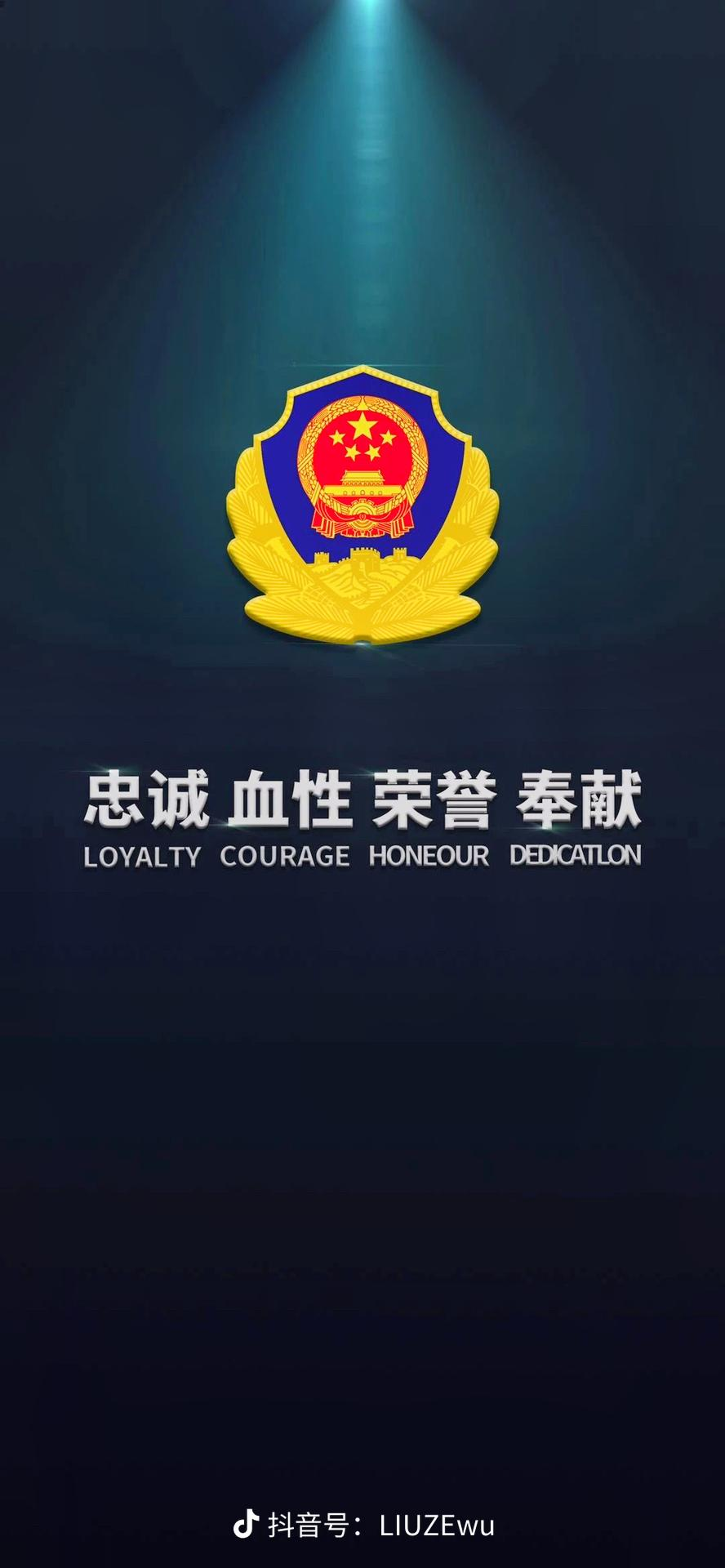 各位有没有好看的警察壁纸