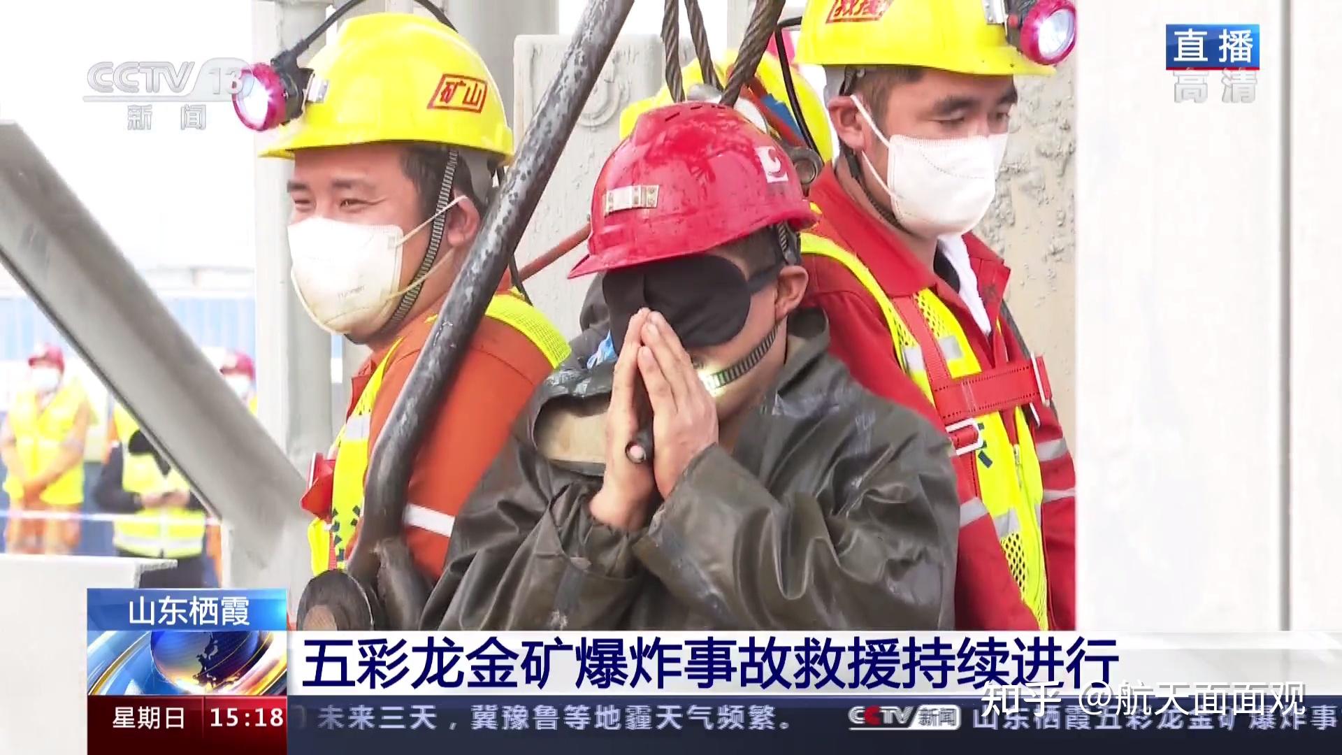 17 日栖霞笏山金矿井下回传纸条 12 人都在,另有 10 人情况不明,还有