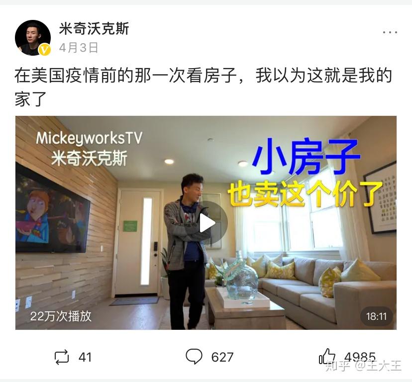 如何看待头条米奇沃克斯卖惨求打赏事件