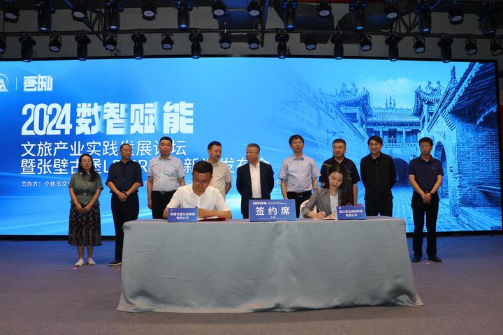 2024数智赋能文旅产业实践发展论坛圆满落幕 LBMR技术引领文旅新篇章 - 知乎