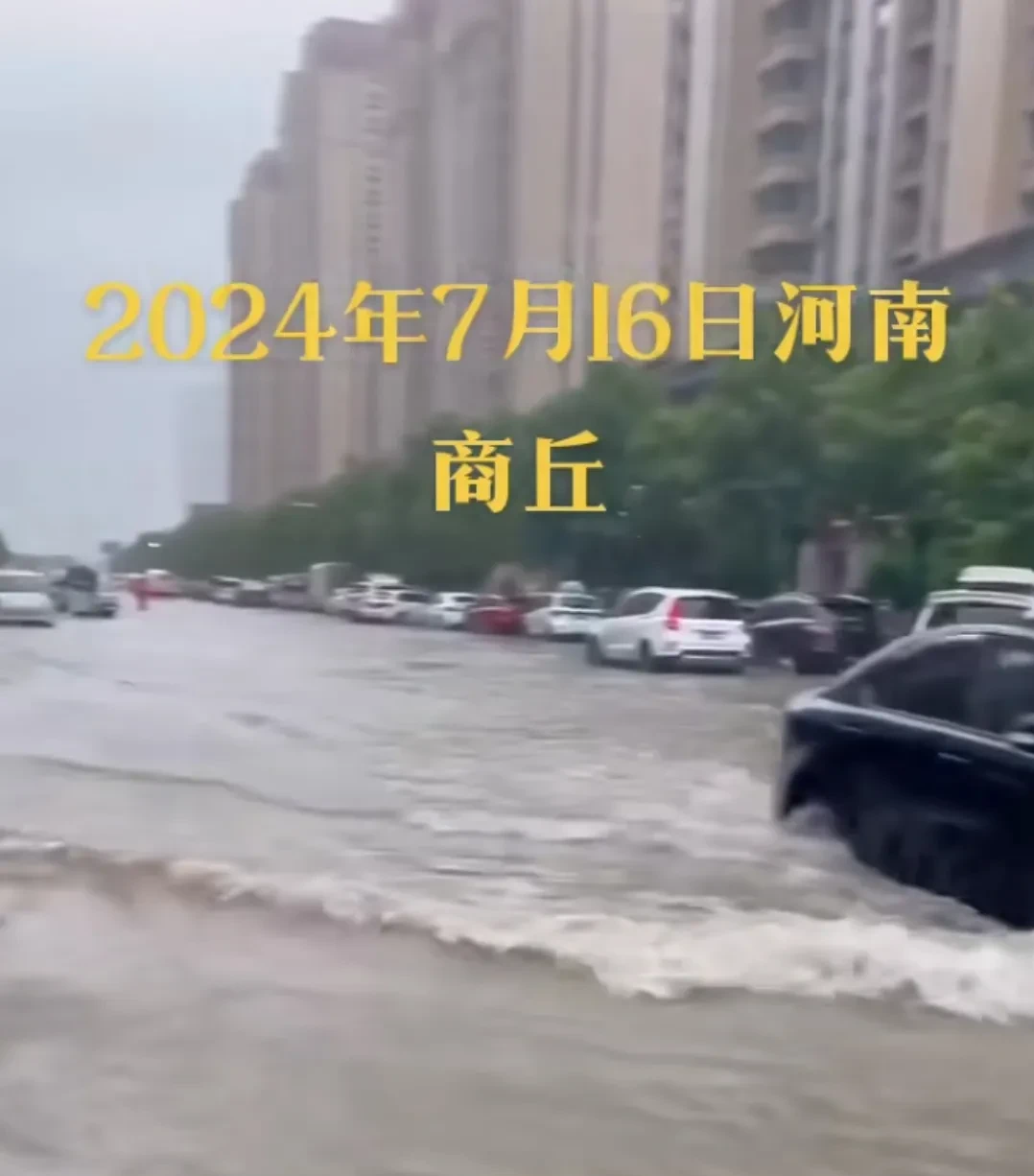 河南南阳出现特大暴雨局地6小时降雨量超200毫米商丘多地超100毫米