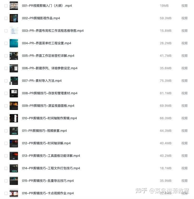 PR从零基础入门到视频剪辑大神100集教程 - 知乎