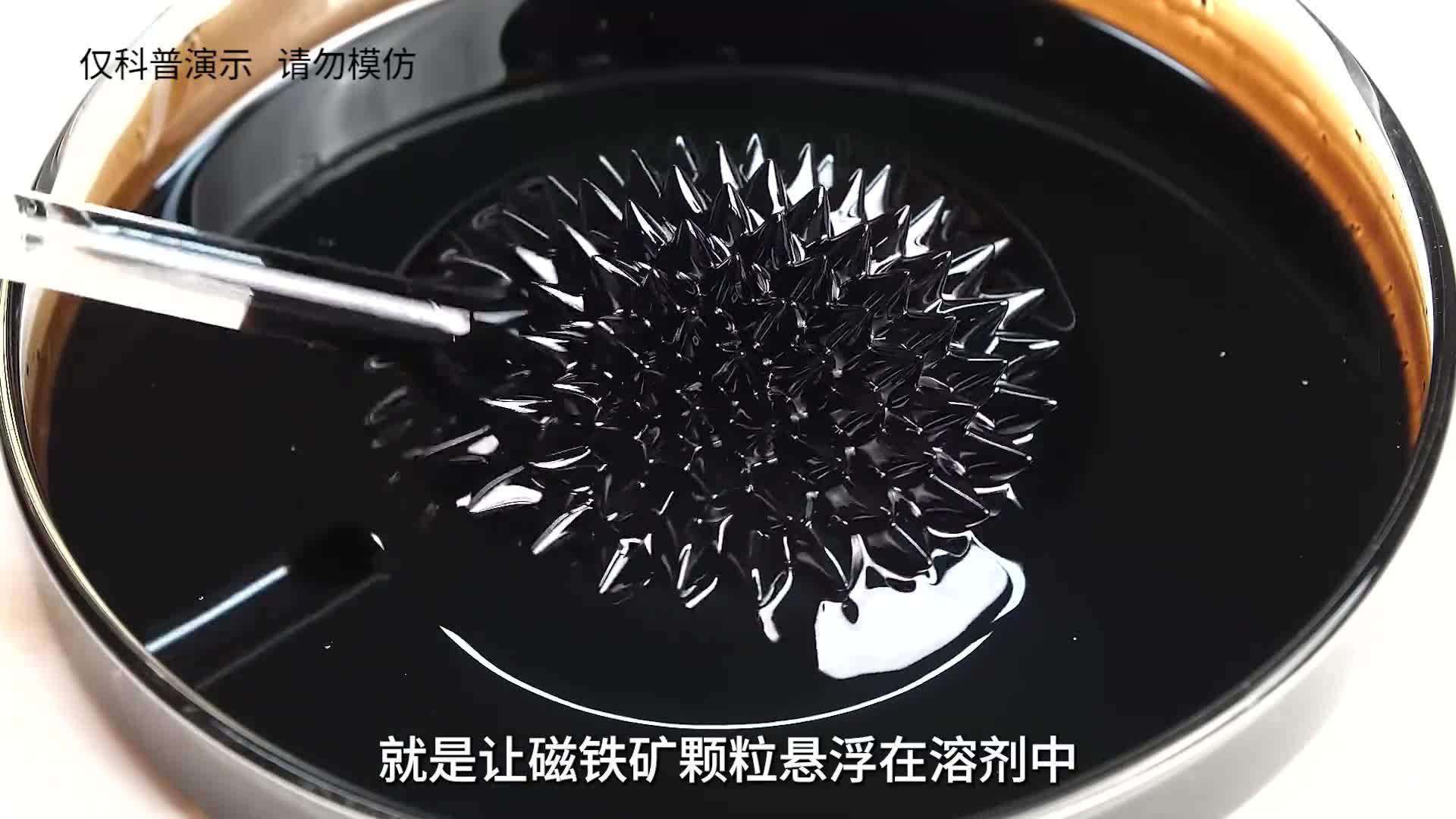 磁流体怎样制作=磁流体的制备方法