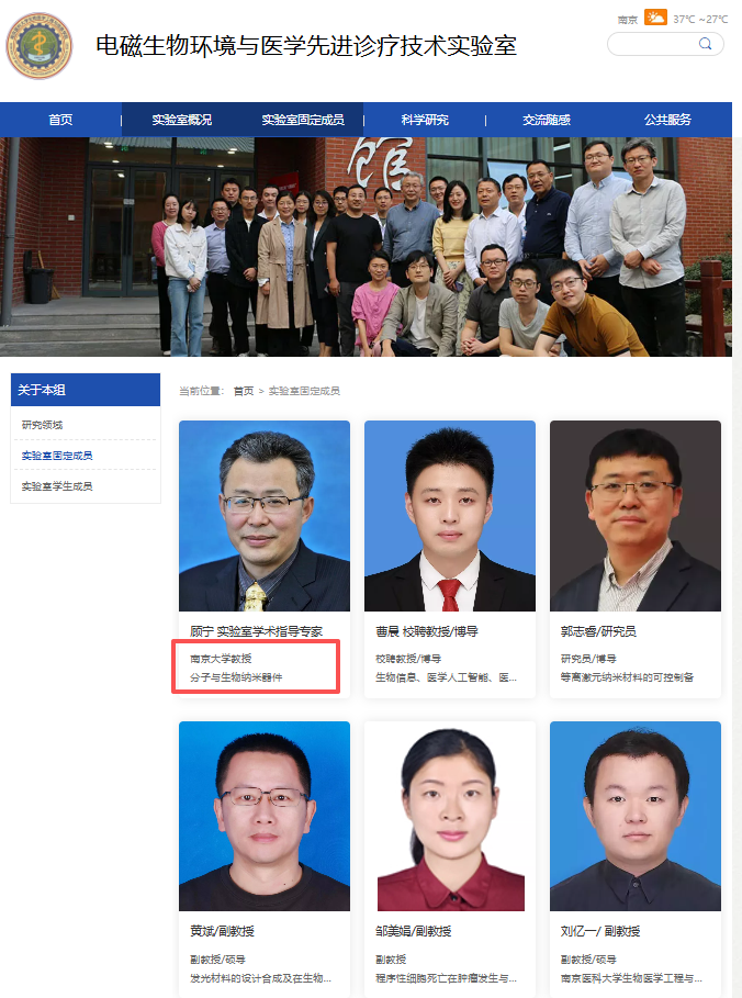 顾宁全职加盟南京大学吗？ - 知乎