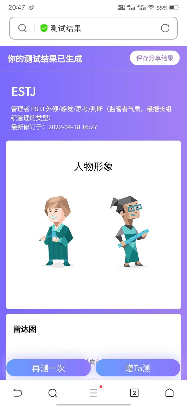 你知道该如何判断INFP和ENFP INFP和ENFP区别是什么 - 知乎