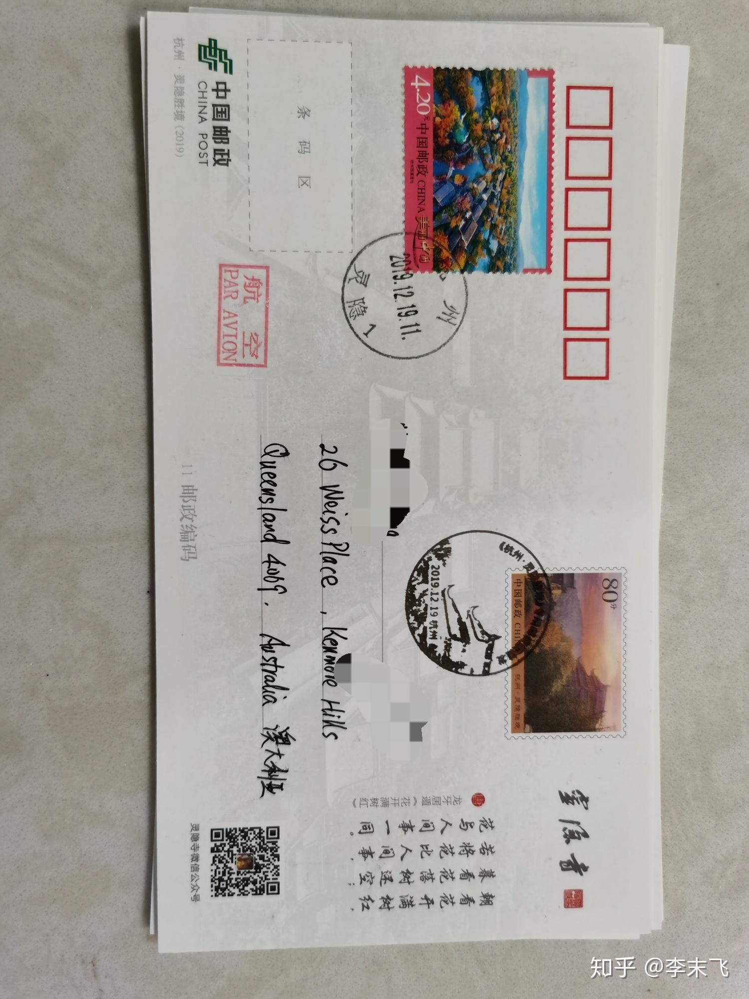 中国往澳大利亚如何寄信? - 知乎