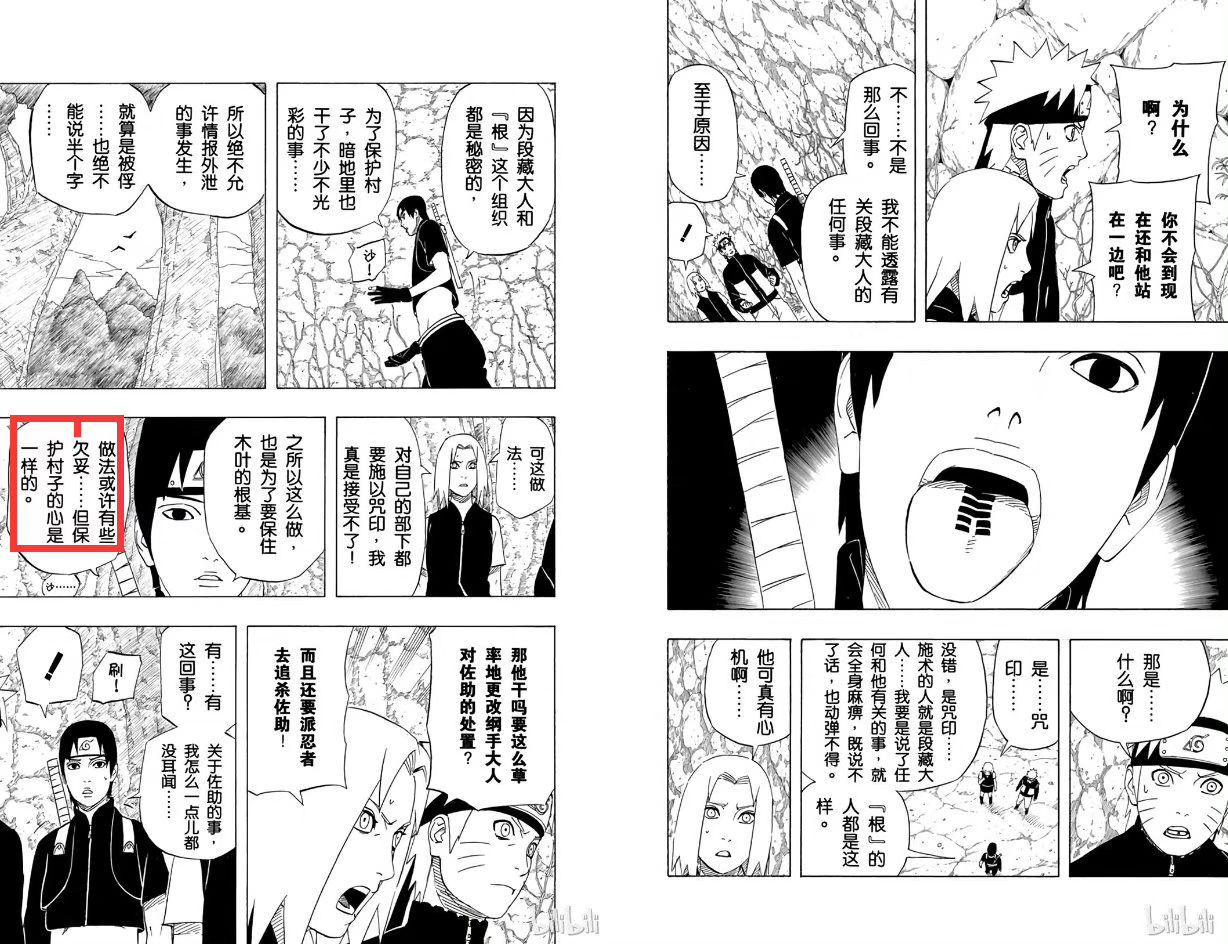 怎么评价漫画火影忍者里猿飞日斩的角色设定