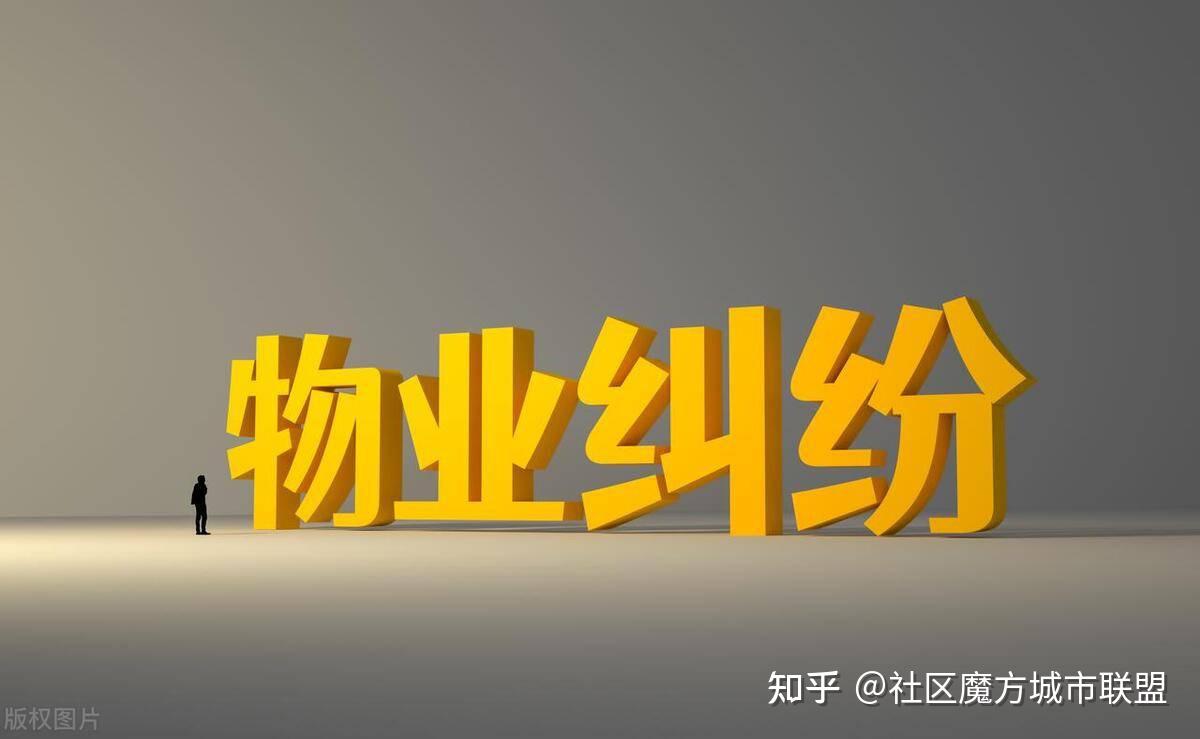 物业公司的服务是什么(物业公司服务的内容)