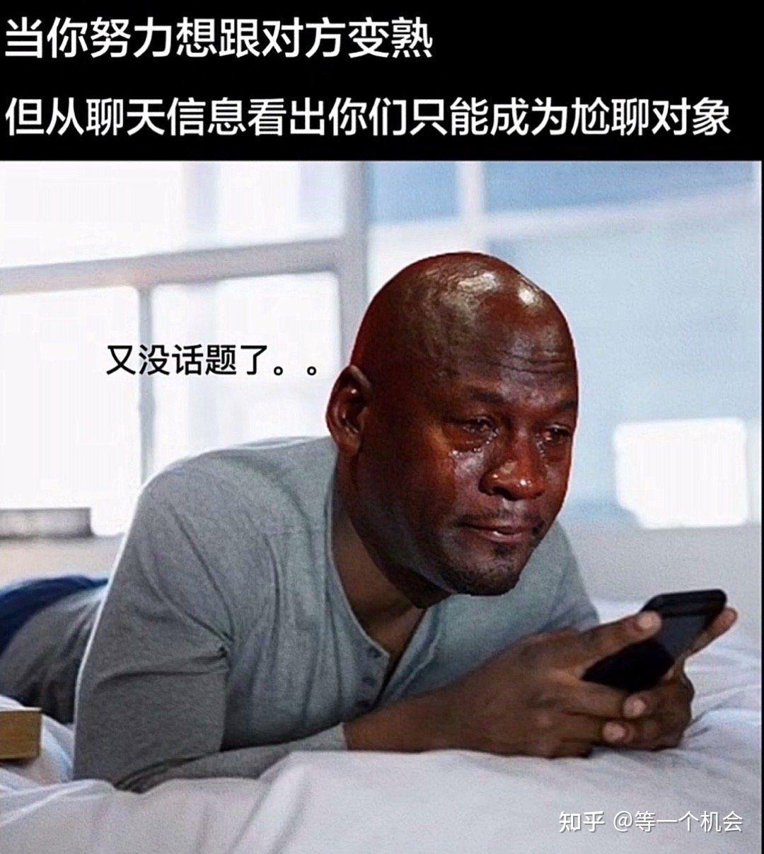 你最喜欢和最常用的的梗图meme图是什么