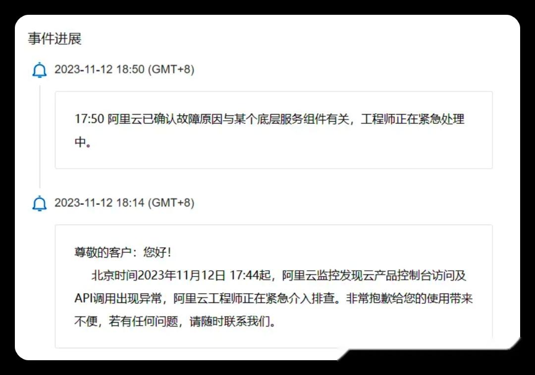 阿里云严重故障，钉钉、淘宝、闲鱼、阿里云盘都崩了- 知乎