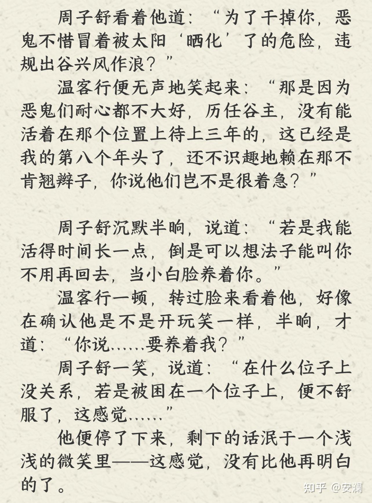 电视剧《山河令》人物mbti是什么? - 知乎