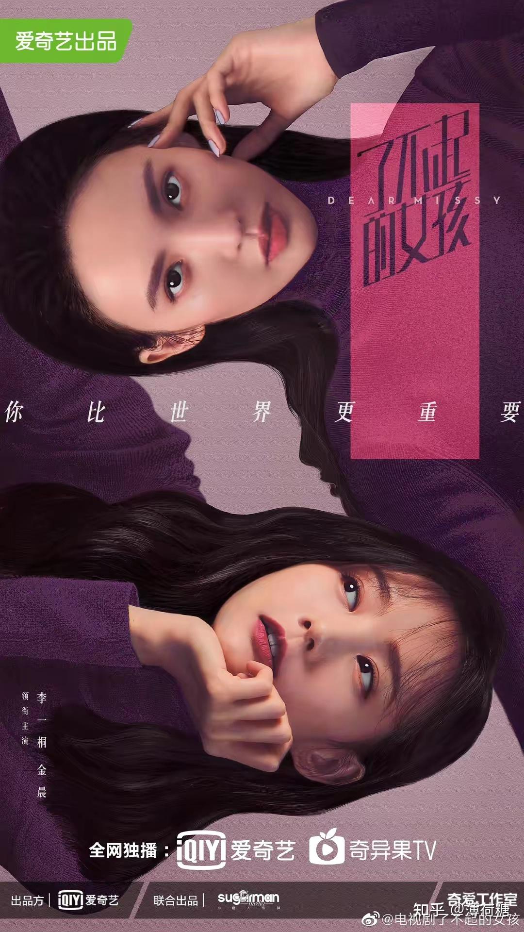 金晨演过哪些电视剧哪些角色令你印象深刻