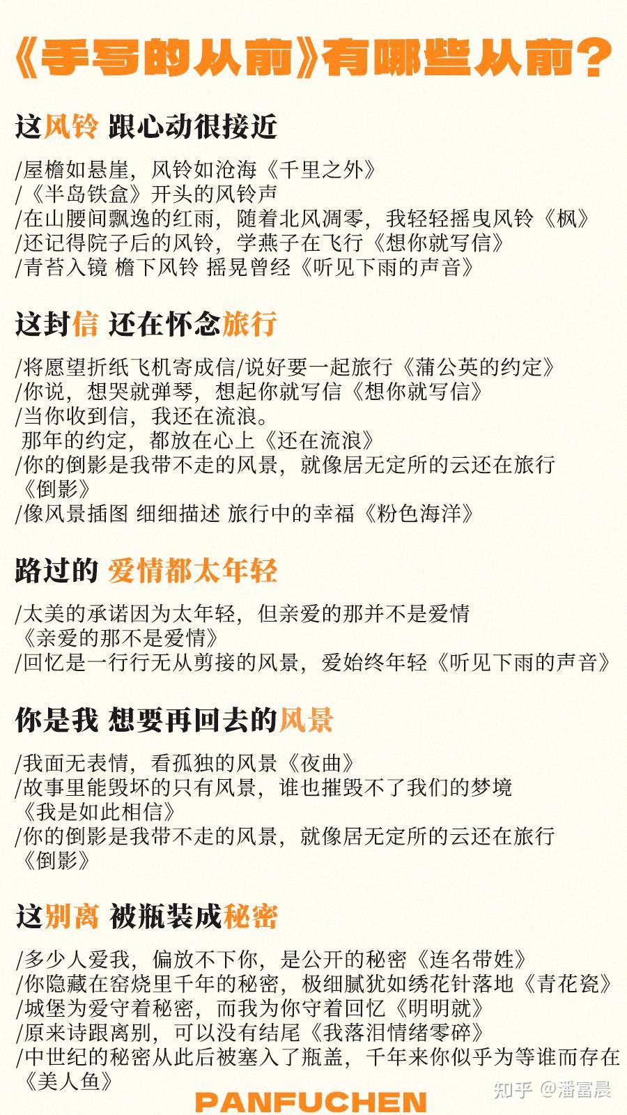 如何评价周杰伦的《手写的从前》? - 知乎