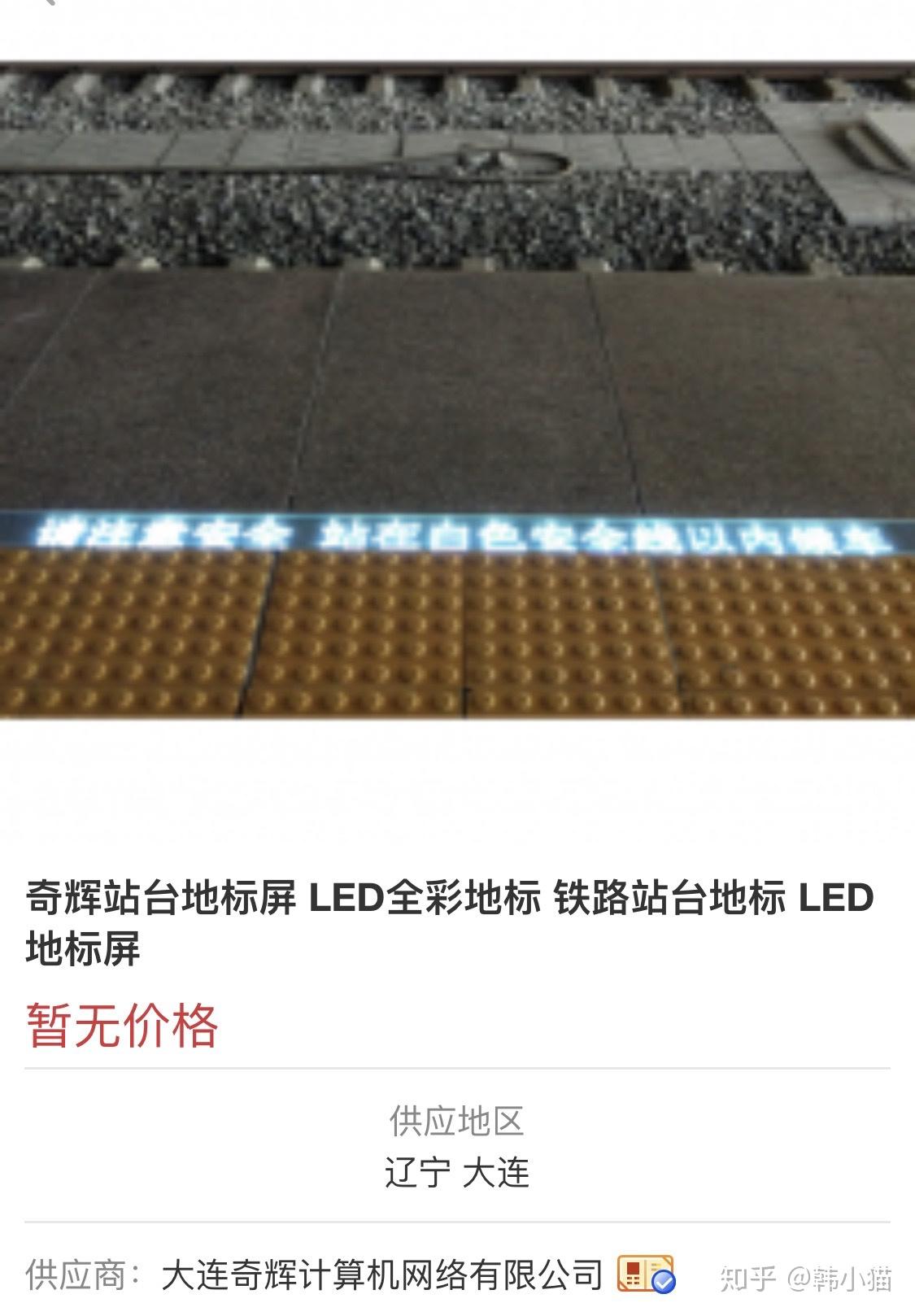 动车车厢地标怎么看