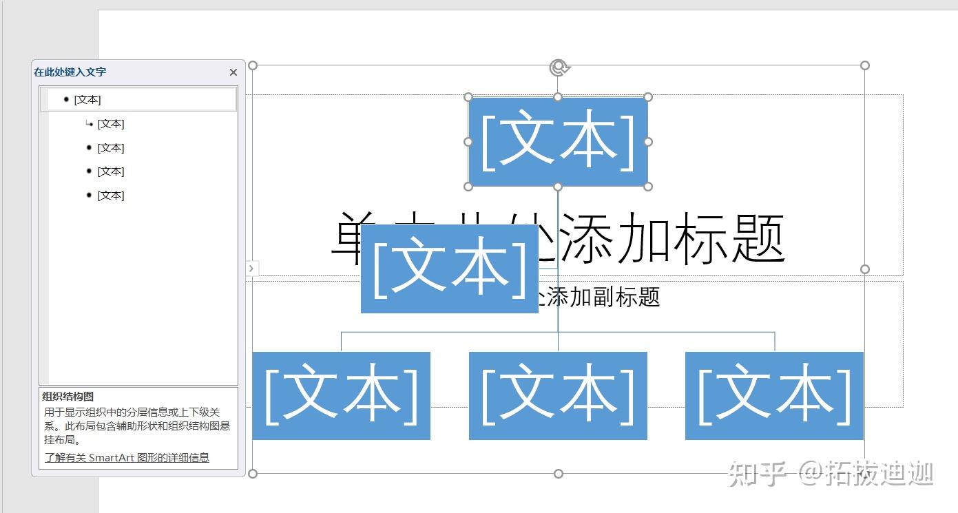 ppt怎么制作流程图? - 知乎
