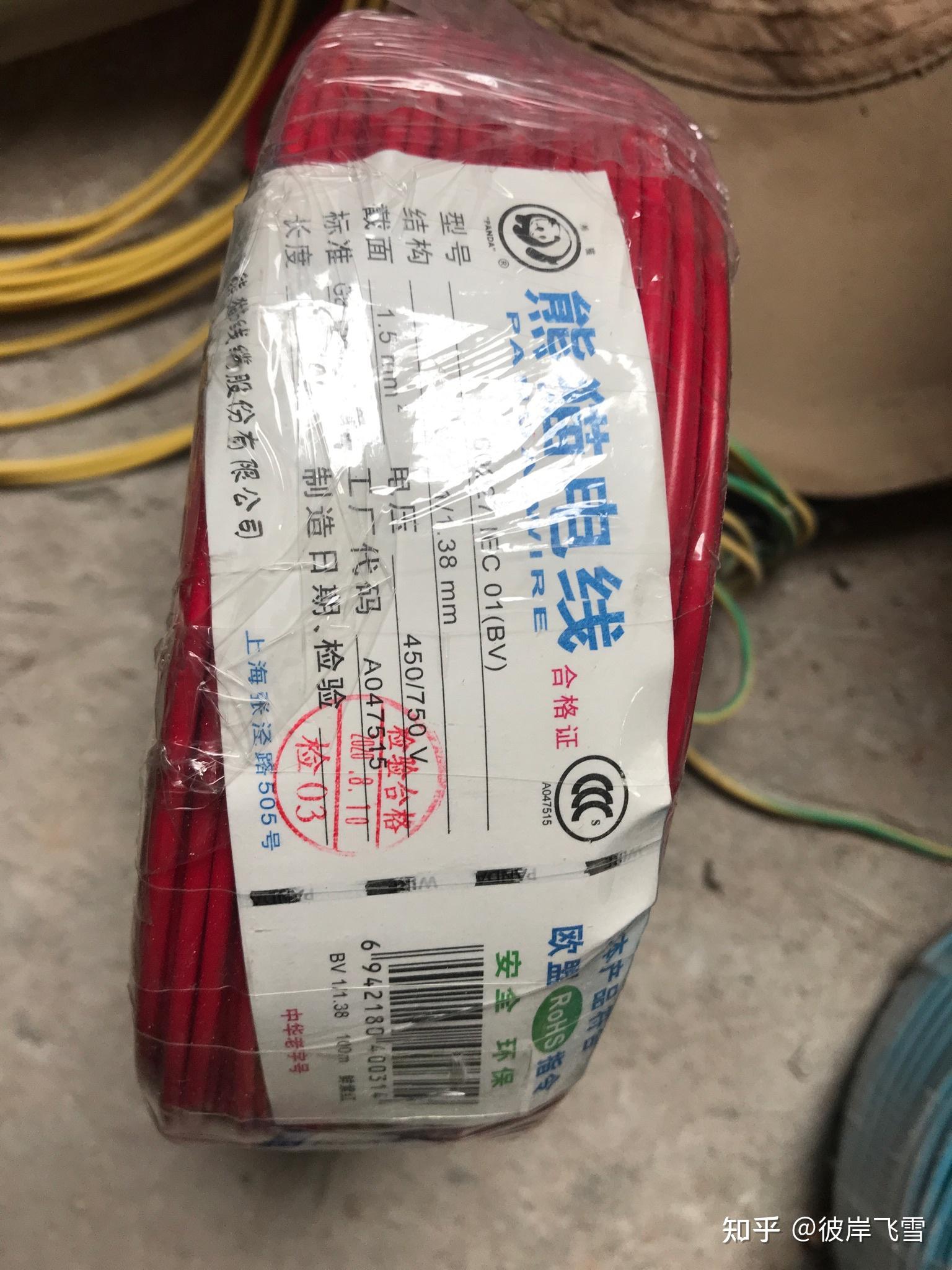 熊猫电线怎么鉴别真伪?