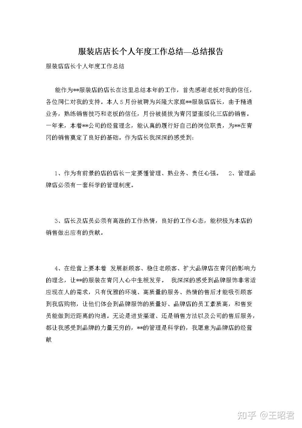 上班心得体会范文(上班心得体会范文100字)