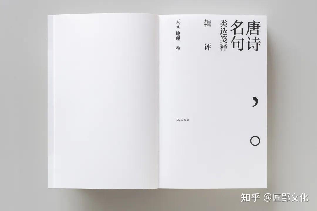 书籍装帧设计——内页版式设计 - 知乎