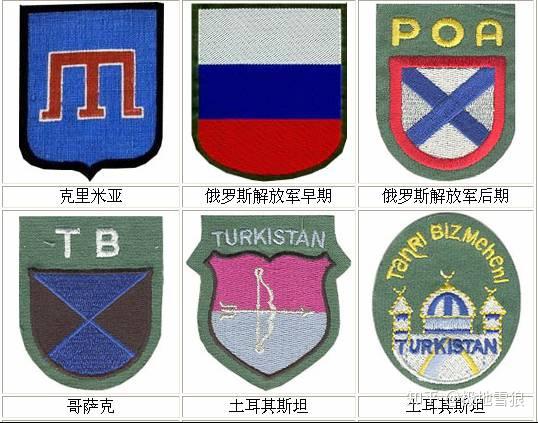 二战德军袖标和海外志愿部队臂章 - 知乎