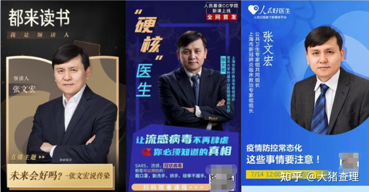 新冠疫情期间,钟南山院士和张文宏医生哪位的贡献更大? - 知乎