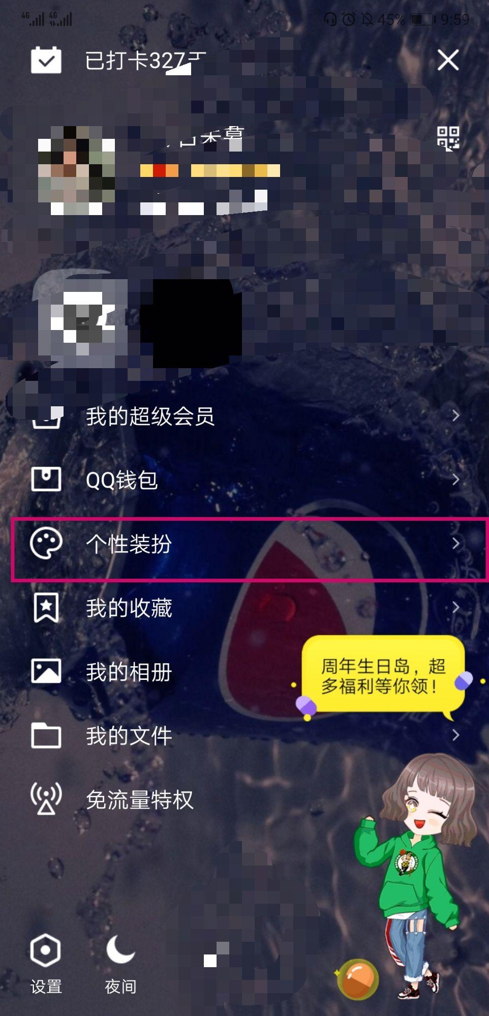 怎么把qq名片设置成全白