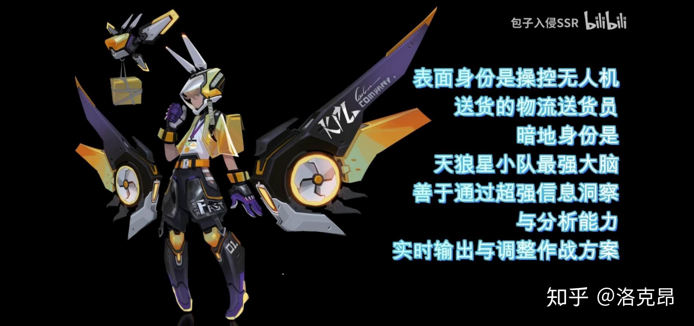 如何评价《王者荣耀》孙膑的kpl限定皮肤「天狼运算者」? - 知乎