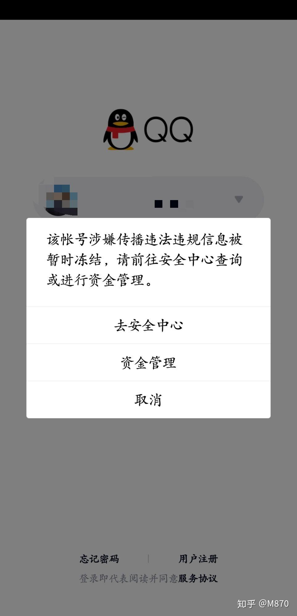 如何看qq隨便發一個自帶槍的表情就被舉報封號