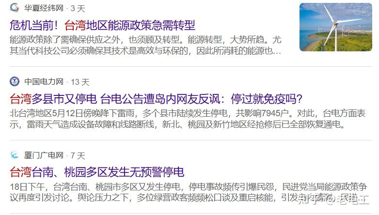 香港都跟南网相连了，台湾电网什么时候能连上福建电网呢？ - 知乎