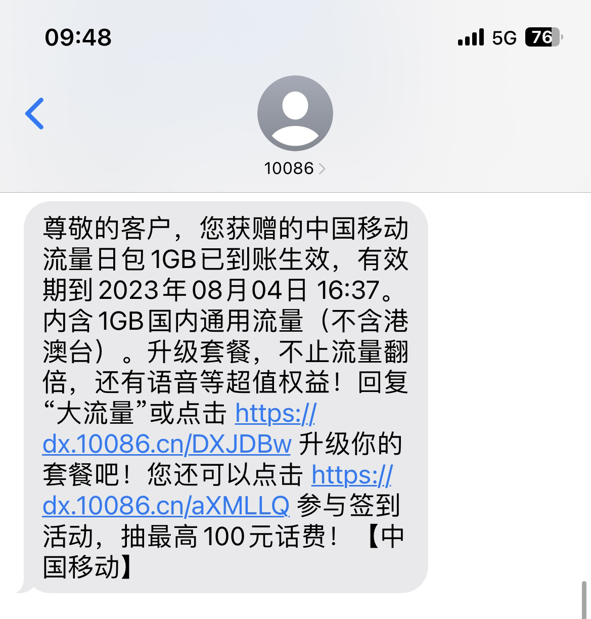 垃圾短信举报有奖励吗是真的吗 垃圾短信举报有奖励吗是真的吗