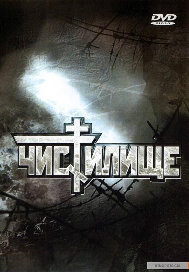 如何评价俄罗斯根据车臣战争而拍摄的电影炼狱