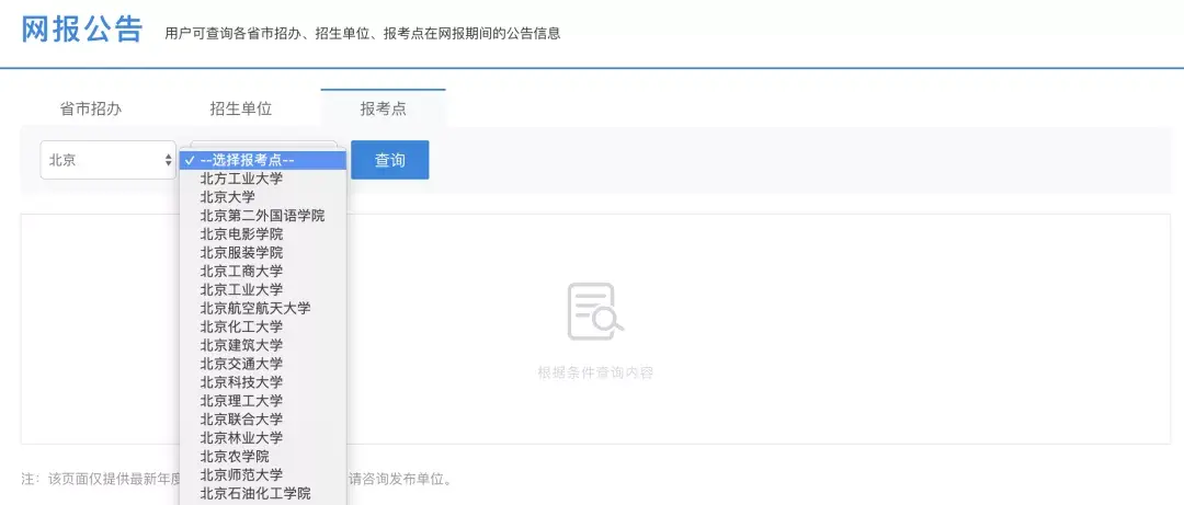 考研考场考点已出,几点提示和注意! - 知乎