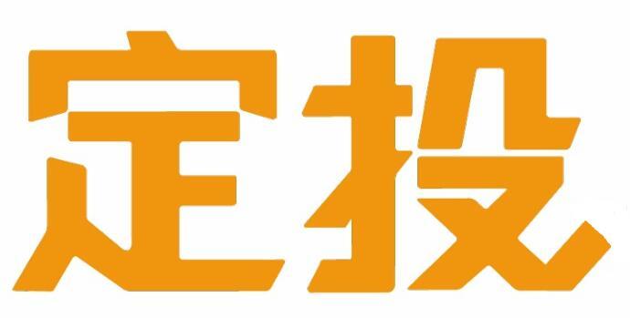 点掌财经靠谱吗什么是银行定投