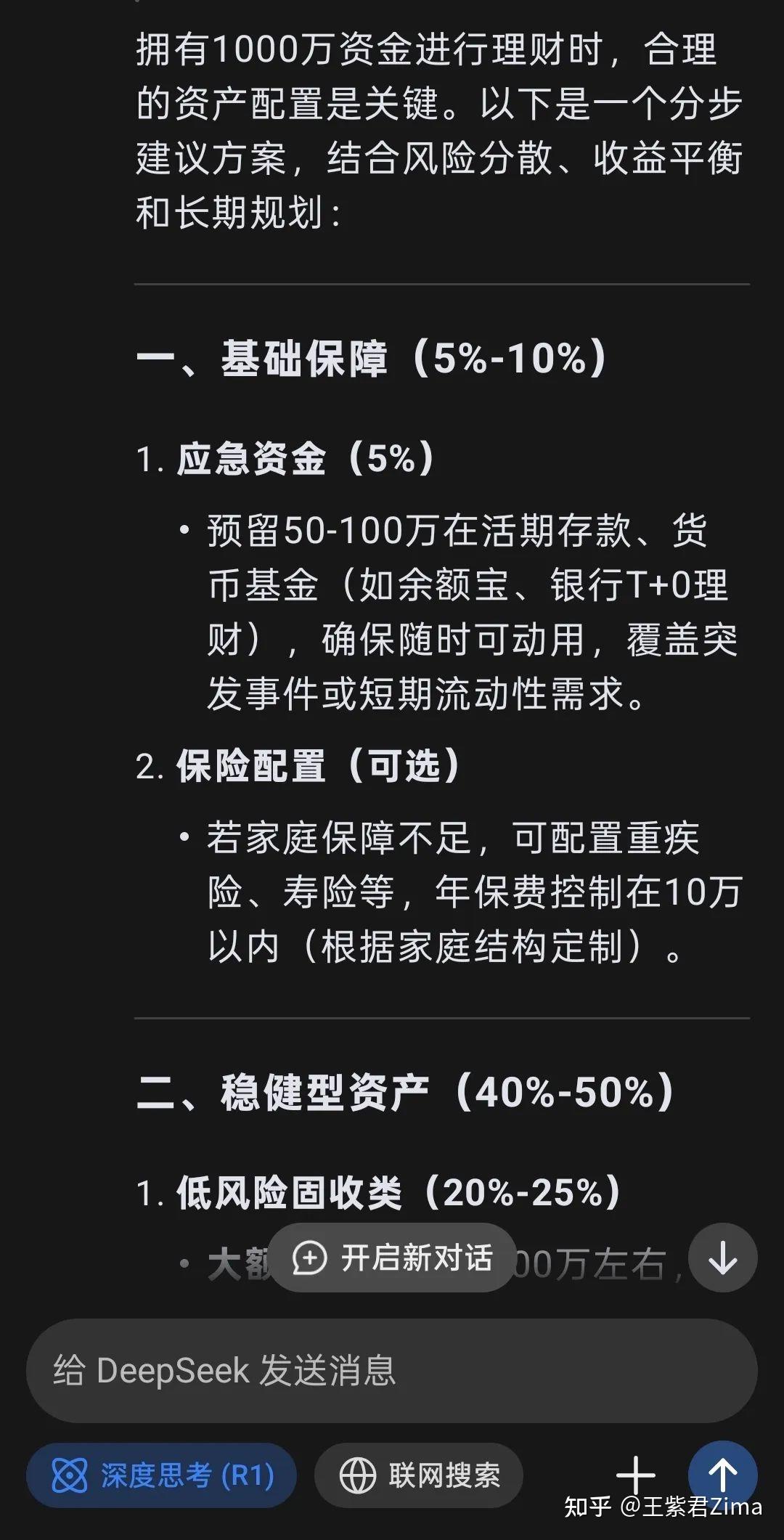 开局一千万亿金钱系统
