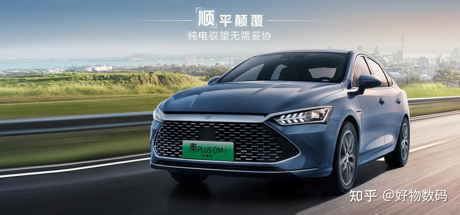 比亚迪插电混动车有哪些车型推荐