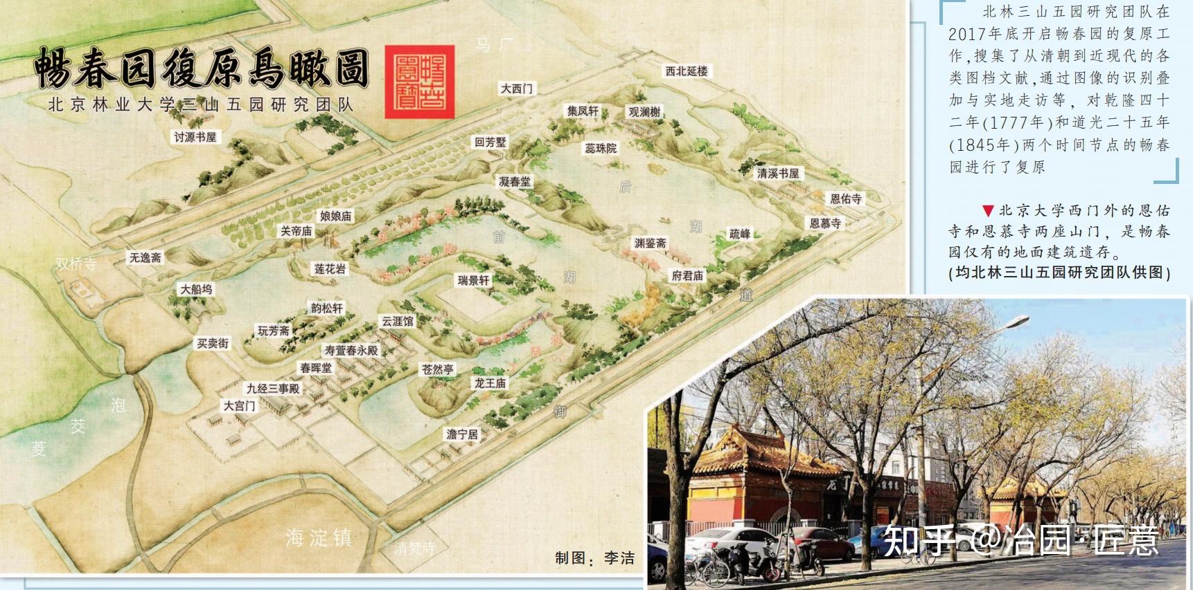 在承德兴建规模更大的第二座离宫御苑