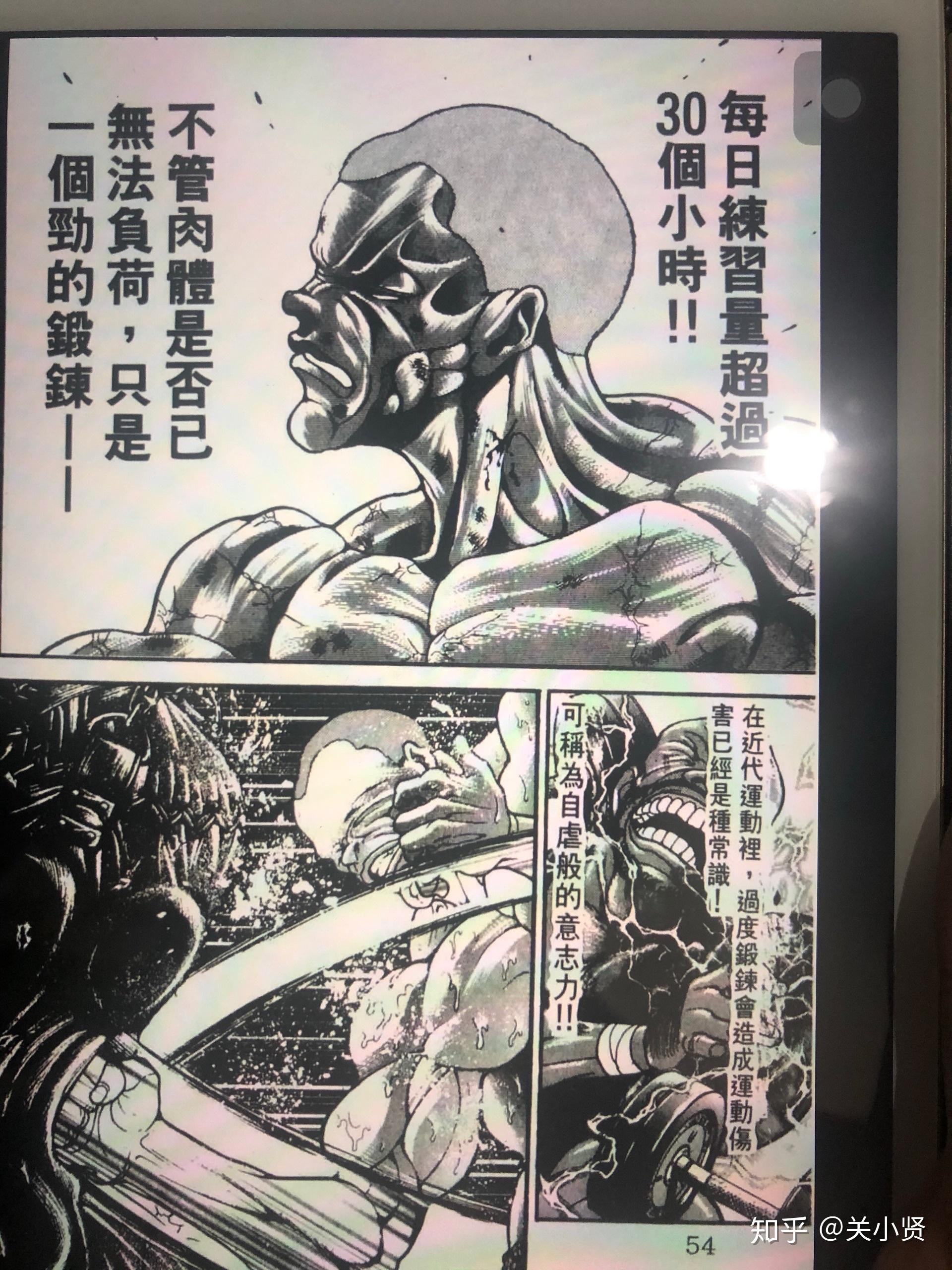 如何评价《刃牙》这部动漫? - 知乎