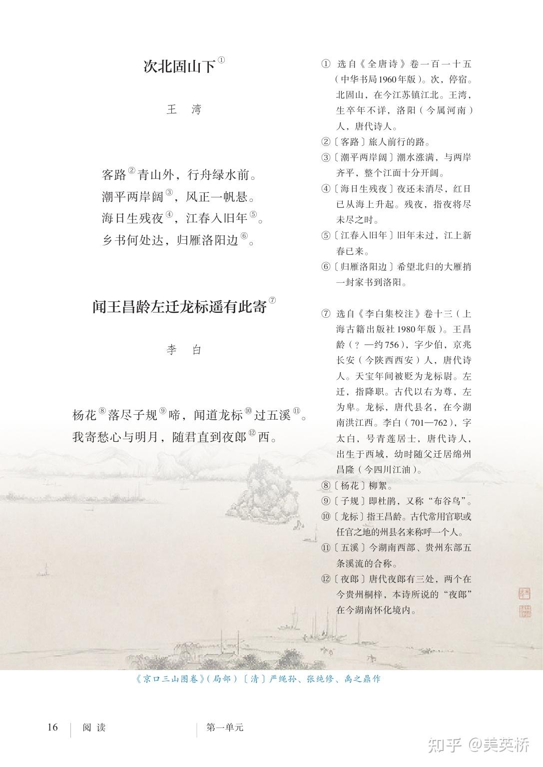2024版人教版初中语文七年级上册电子课本介绍+教材目录+学习指南 - 知乎