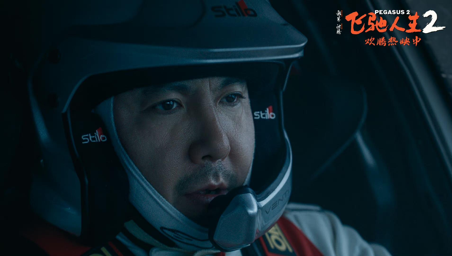 如何理解飞驰人生2张驰说的我努力了无数次我知道机会只会出现在其中