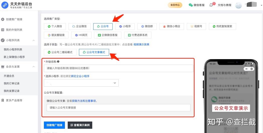 社交新生活-抖音分享微信联系,抖音跳转微信如何实现? - 知乎