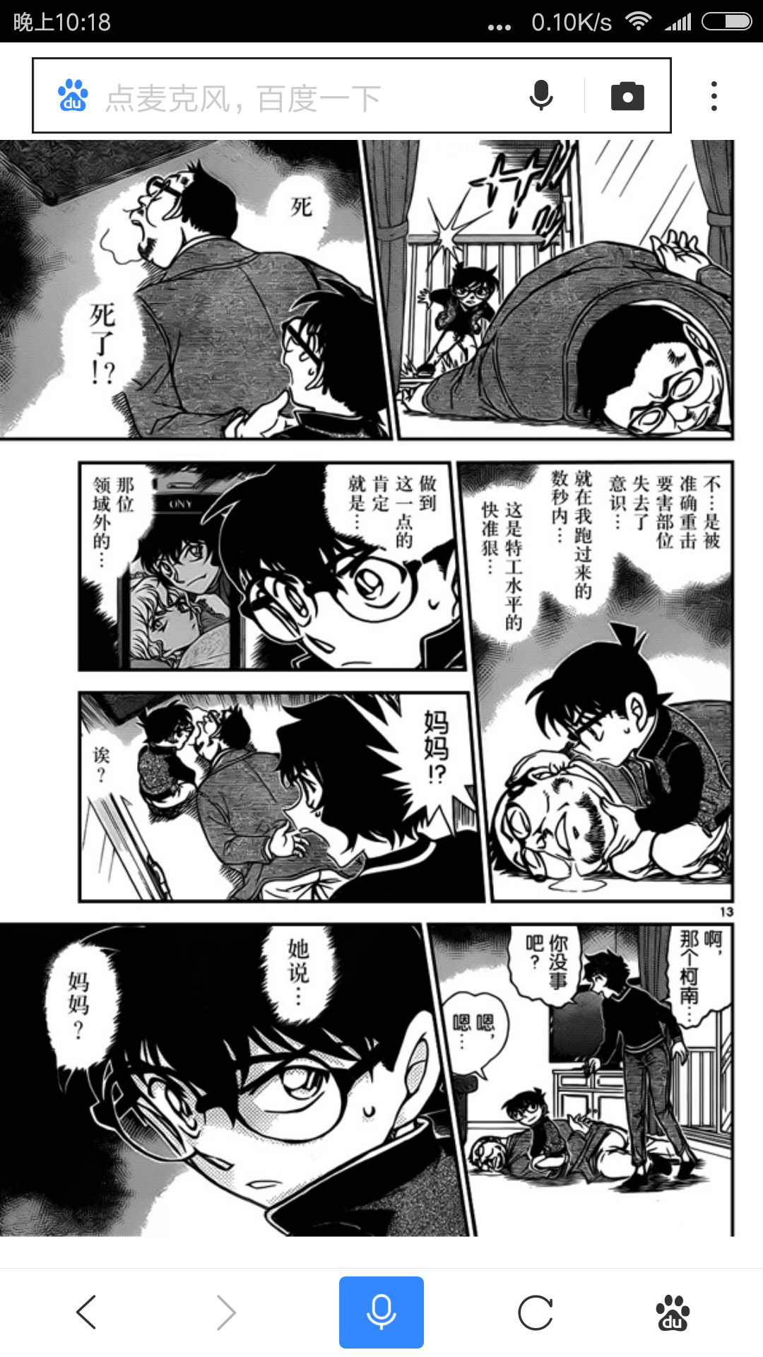 名侦探柯南中世良真纯身边的那个小女孩领域外的妹妹是什么人