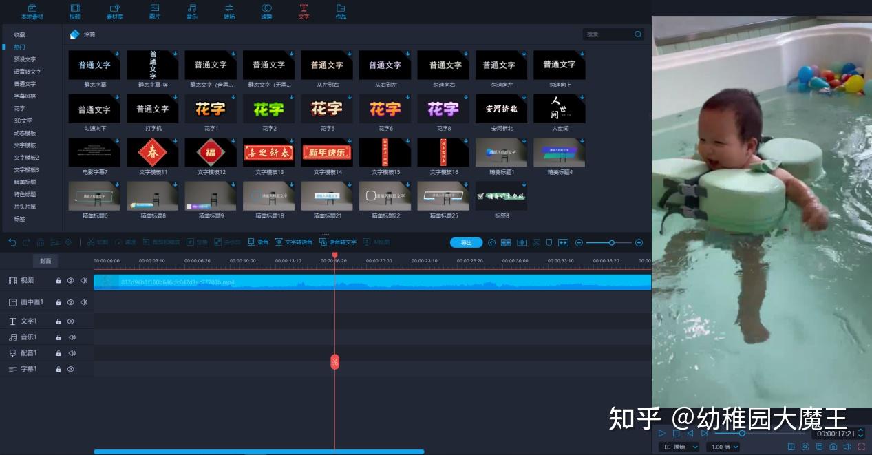 2026年视频剪辑工具推荐:这10款剪辑视频的软件你都用过吗? - 知乎