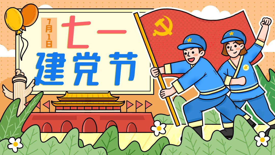 当建党节跟自己的生日在同一天怎样发朋友圈啊