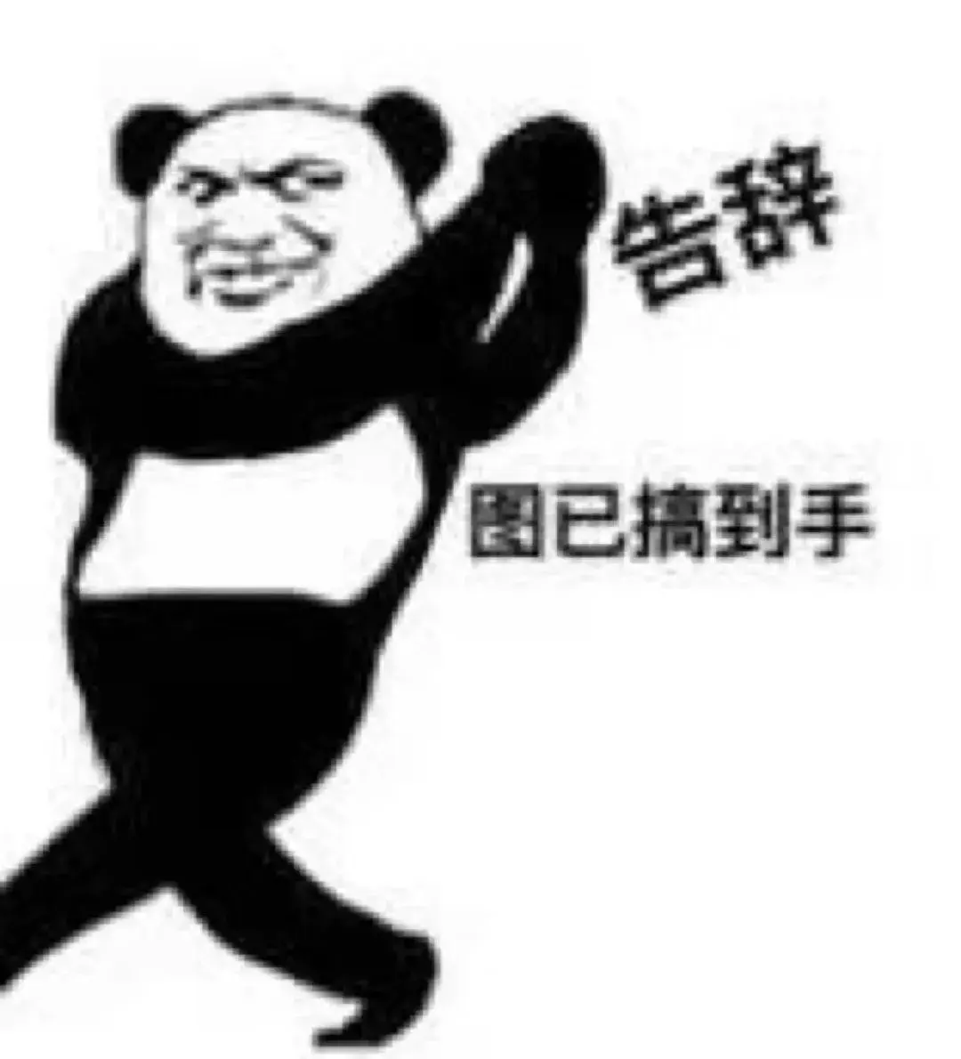 有什么高冷的表情包吗? - 知乎