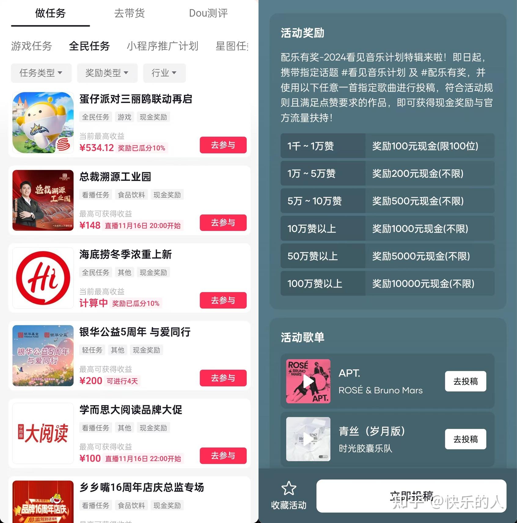 抖音平台靠什么赚钱=抖音平台是如何挣钱的