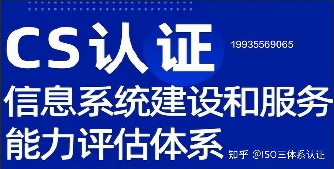 资质认证咨询