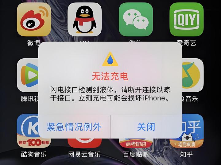 苹果iPhone充电时提示“检测到液体”无法充电该怎么办? - 知乎